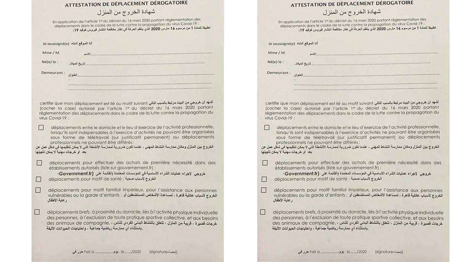 Documento emitido por las autoridades marroquíes