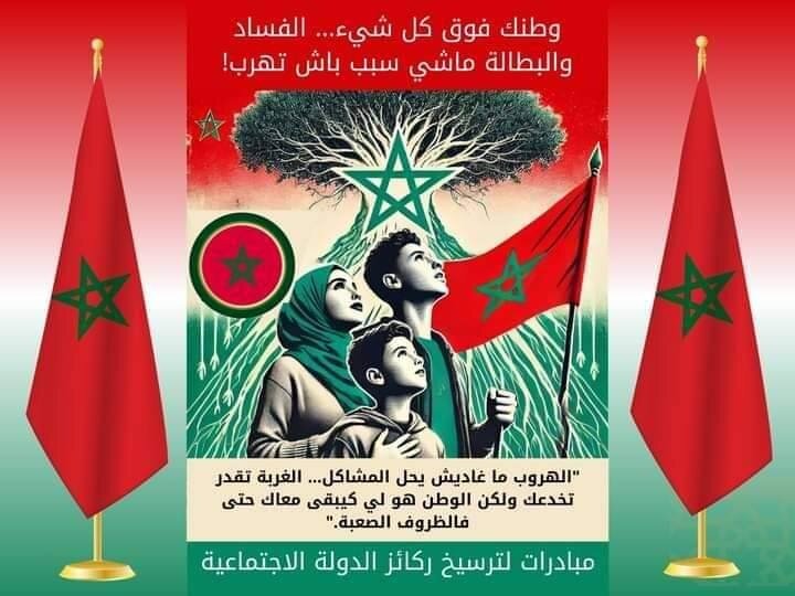 Cartel aparecido en Fez (X) MIGRACIÓN